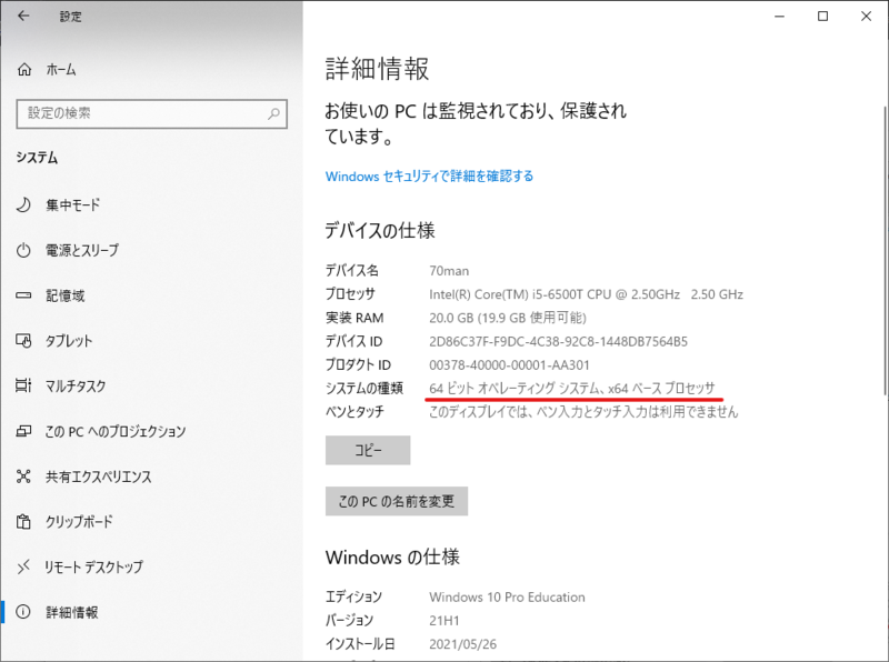 学内ダウンロードOffice2021【Windows】 - 芝浦工業大学 学術情報センター