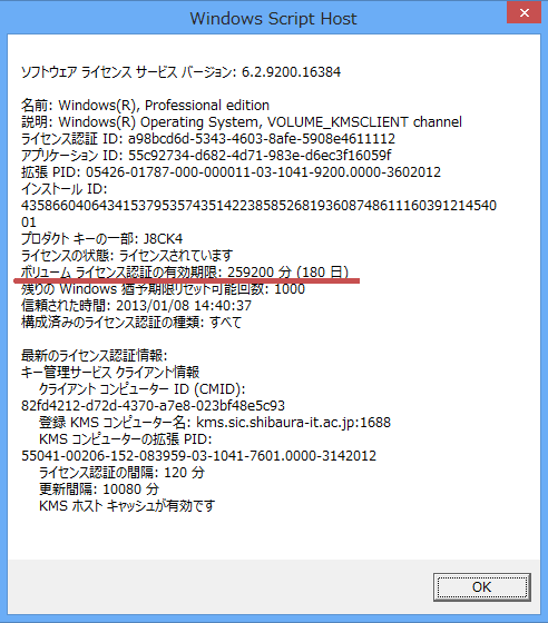 KMS Activation Windows8 1 SIT Center For Science Information