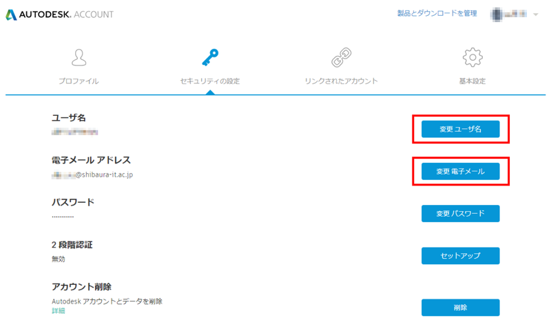 質問集 Faq 芝浦工業大学 学術情報センター