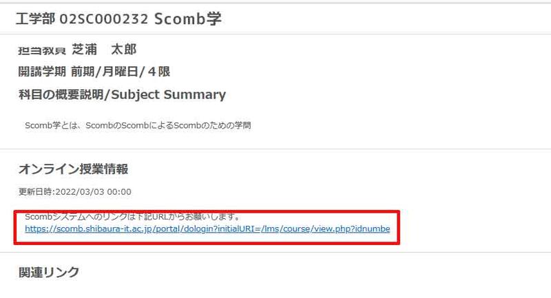 ScombZ_旧Scombにアクセス - 芝浦工業大学 学術情報センター