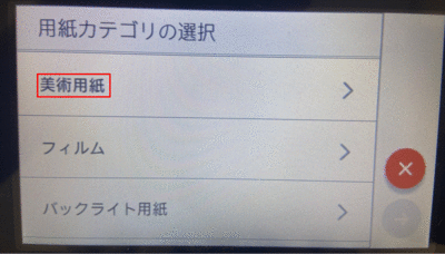 布ロール紙の使用について - 芝浦工業大学 学術情報センター