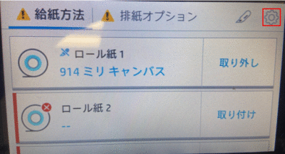 布ロール紙の使用について - 芝浦工業大学 学術情報センター