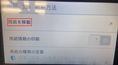 布ロール紙の使用について - 芝浦工業大学 学術情報センター