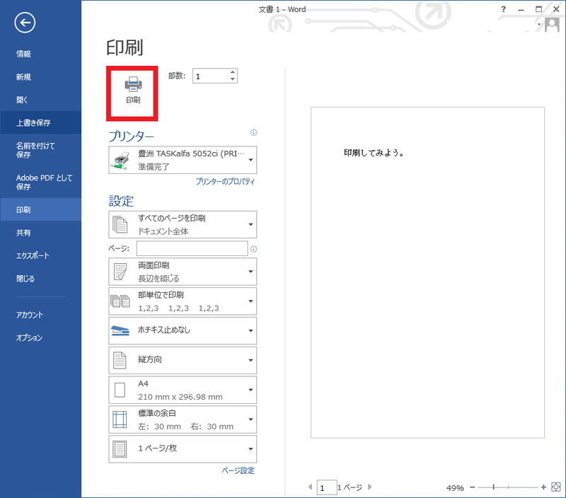 手差し印刷 芝浦工業大学 学術情報センター