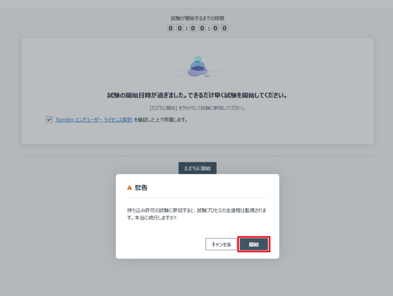 Examenaを利用した本人確認に関して - 芝浦工業大学 学術情報センター